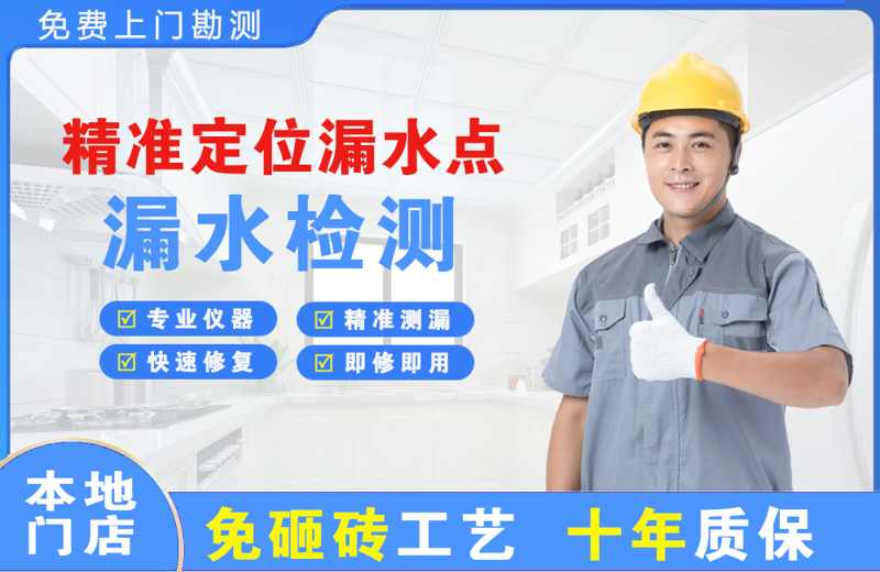 高新开发区精准测漏点